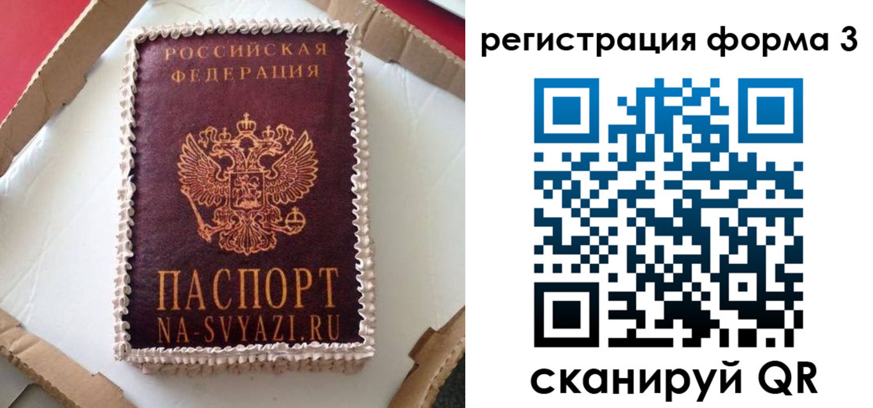 временная регистрация для школы в Дигоре