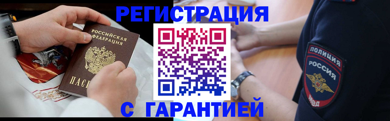прописка в квартире в Дигоре