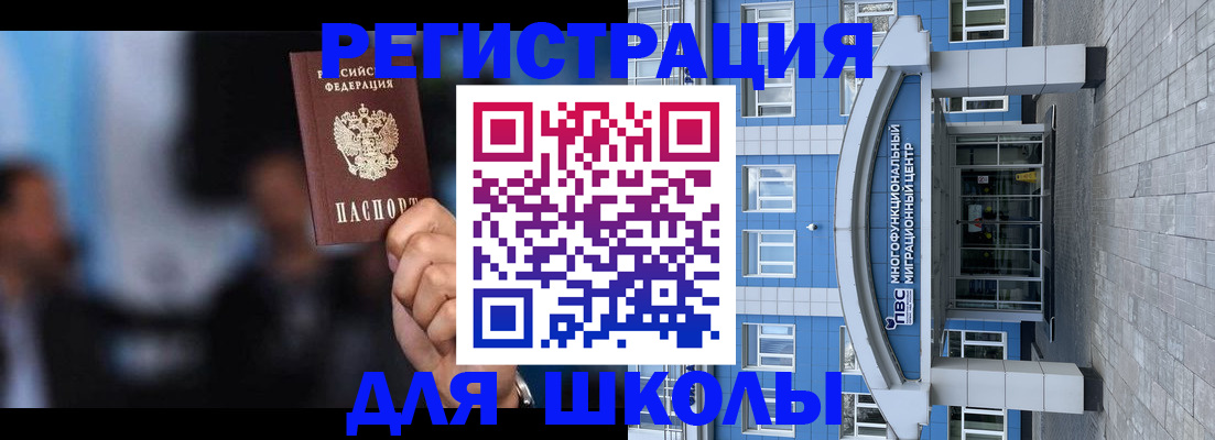прописка регистрация в Дигоре