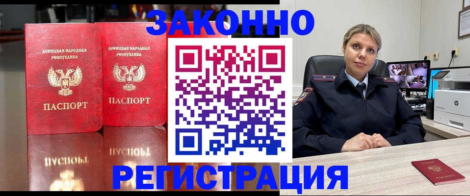 временная регистрация адрес в Дигоре