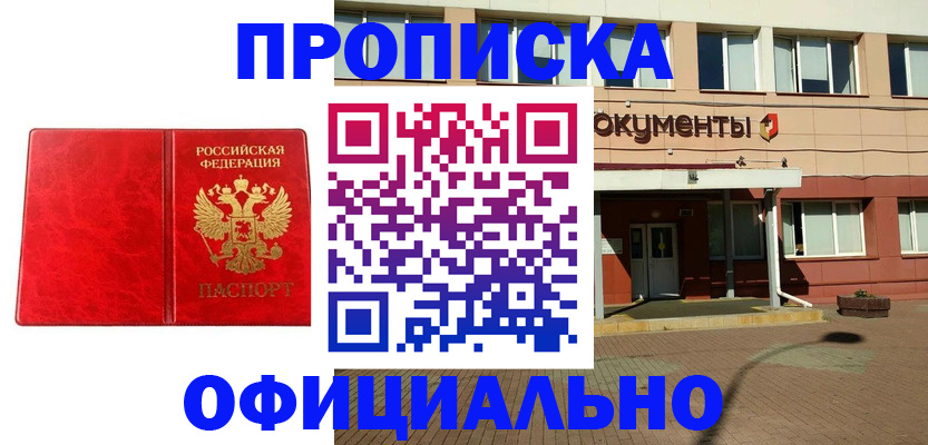 прописка паспорт в Дигоре