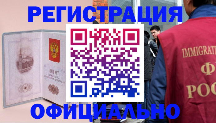 временная регистрация в квартире в Дигоре