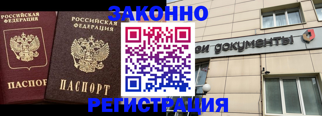 прописка в Дигоре