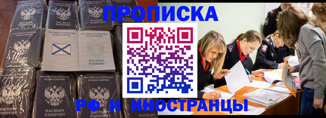 временная регистрация 2025 в Дигоре