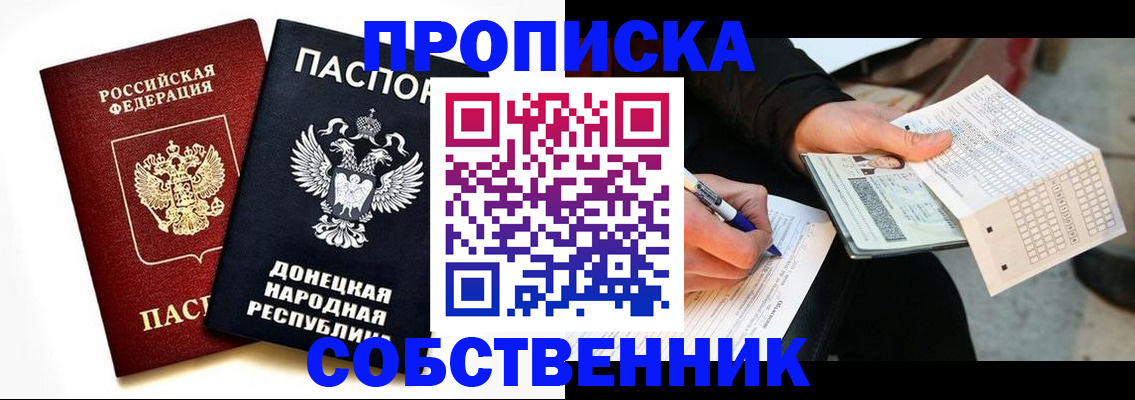 прописка штамп в Дигоре